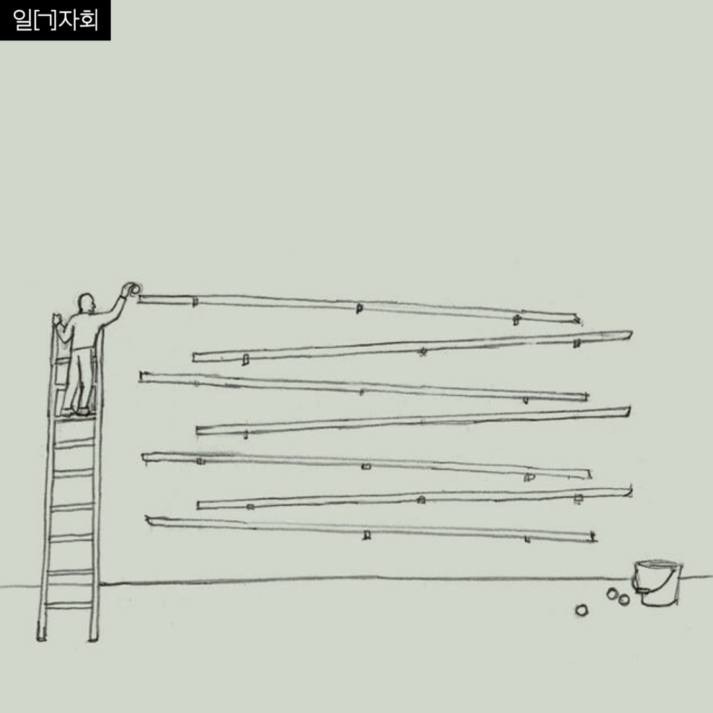 토탈미술관 8월 일[ㄱ]자회