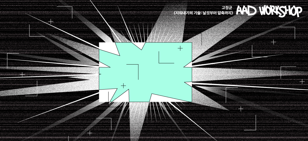 회화를 회화답게 기록하기