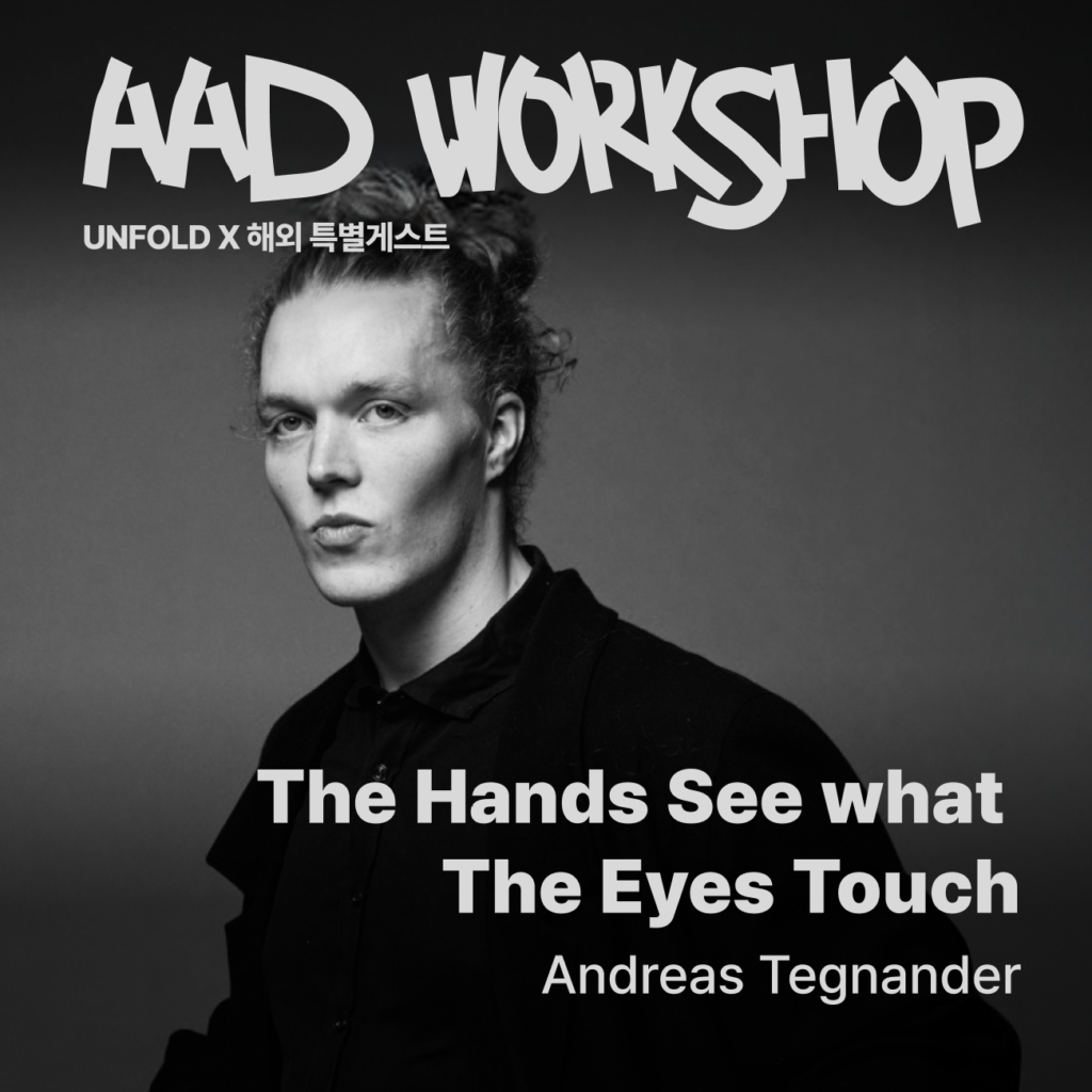 The Hands See what The Eyes Touch